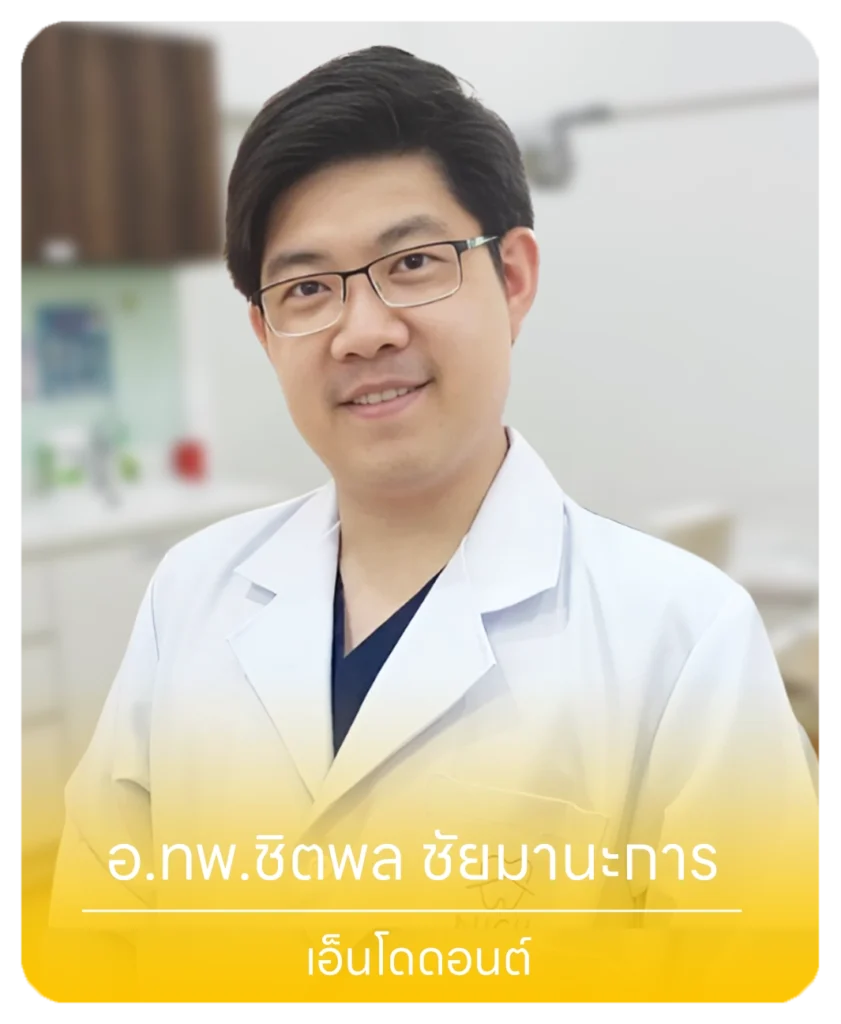 คุณหมอ